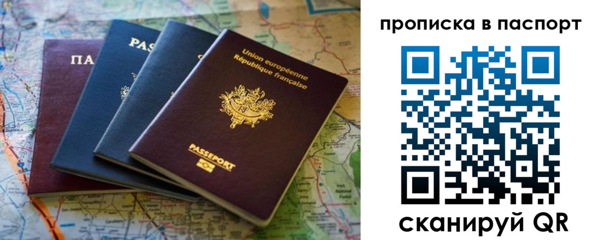 прописка регистрация в Крымске