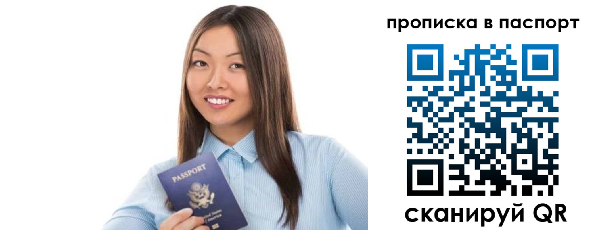прописка для кредита в Крымске
