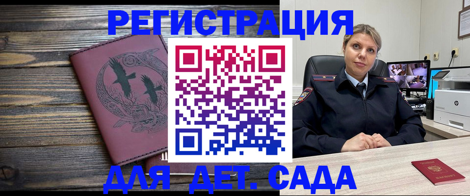 временная регистрация в Крымске