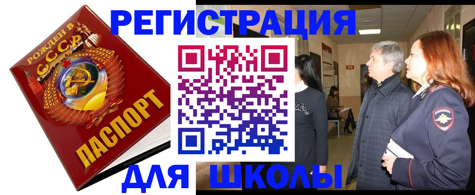 временная регистрация надежно в Крымске