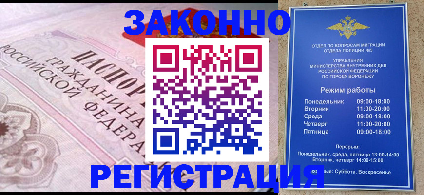 прописка иностранных граждан в Крымске