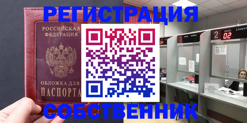 пропишу в квартире в Крымске