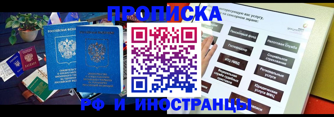 регистрация для школы в Крымске